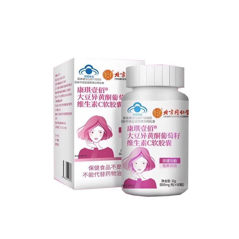 北京同仁堂内廷上用大豆异黄酮植物雌激素补充天然更年期女软胶囊,淘宝优惠券,粉丝福利购,淘宝优惠卷