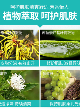 南京同仁堂品牌官网腋臭止汗喷雾