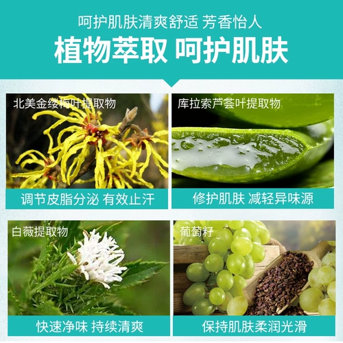 Nanjing Tongrentang Удаляет запах тела, запах подмышки, анти-сит