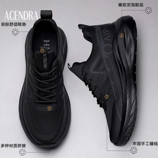 ACENDRA 男士奢品黑色简约大气防滑男鞋厚底鞋休闲轻便减震运动鞋