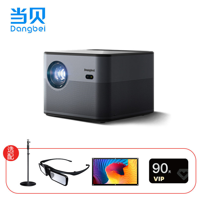 【新款现货】当贝f5家用超高清投影仪 众之杰数码投影机