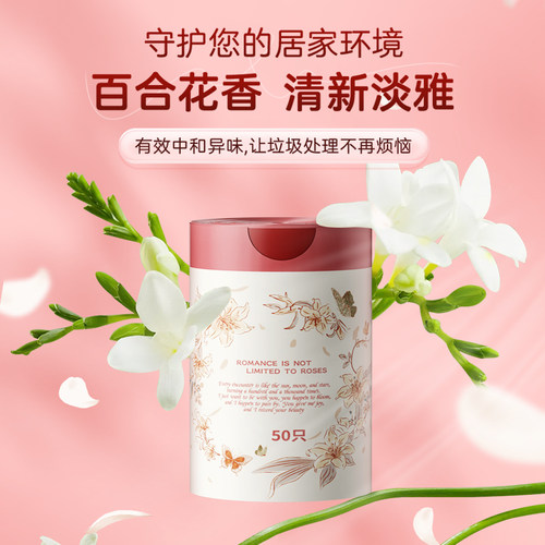 【玫瑰花香垃圾袋】特厚抽绳家用手提式加厚办公室用塑料袋免撕 - 图3