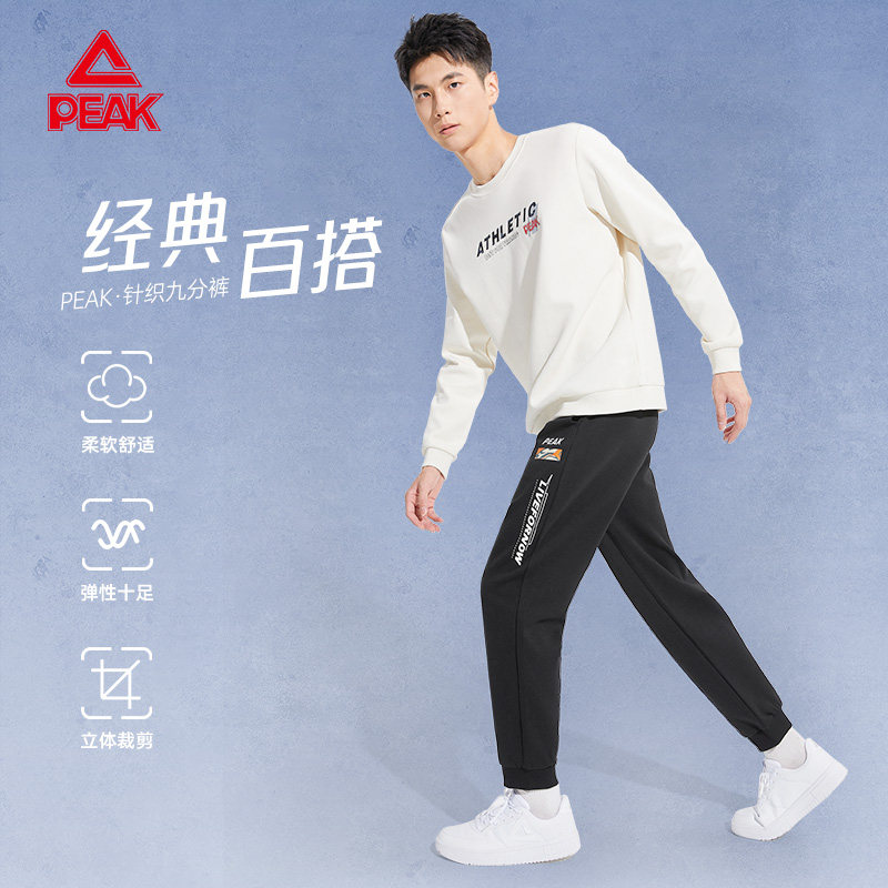 匹克跑步卫裤男士秋冬2025新款运动裤束脚针织直筒裤休闲时尚长裤,淘宝优惠券,粉丝福利购,淘宝优惠卷