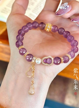 静风格紫气东来紫水晶珍珠葫芦事业上岸水晶转运好运手串手链