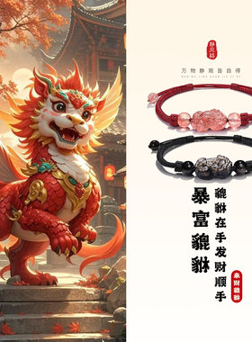 招财貔貅情侣手链一对礼物送女友