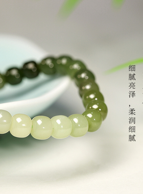 渐变天然和田玉手串轻奢精致