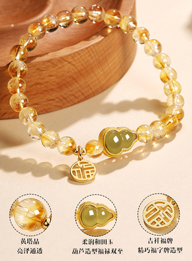 静风格招财纳福黄水晶手链和田玉葫芦手串新中式国潮小众礼物女款