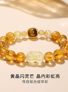静风格天然黄水晶暴富貔貅吸金招米虎眼石小众转运手链好运手串