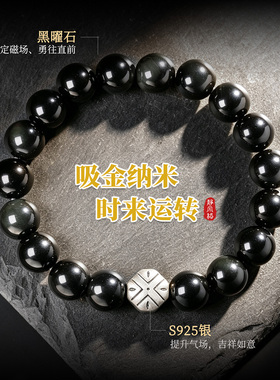 黑曜石八方来财手串S925纯银手链