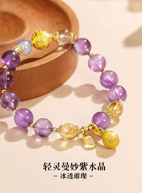 静风格九紫离火吞金兽上岸吸金招财紫水晶手链小众好运手串礼物