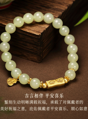 和田玉吉言金手串静风格
