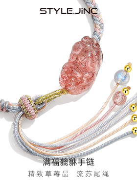 国潮招财转运满福吞金兽草莓晶