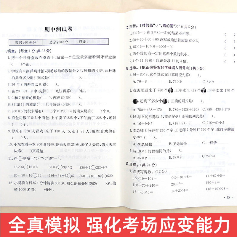 新课堂AB卷小学单元测试活页卷一二三四五六年级上下册语文数学英语道德与法治科学人教版北师大教科版试卷测试卷期中期末复习资料