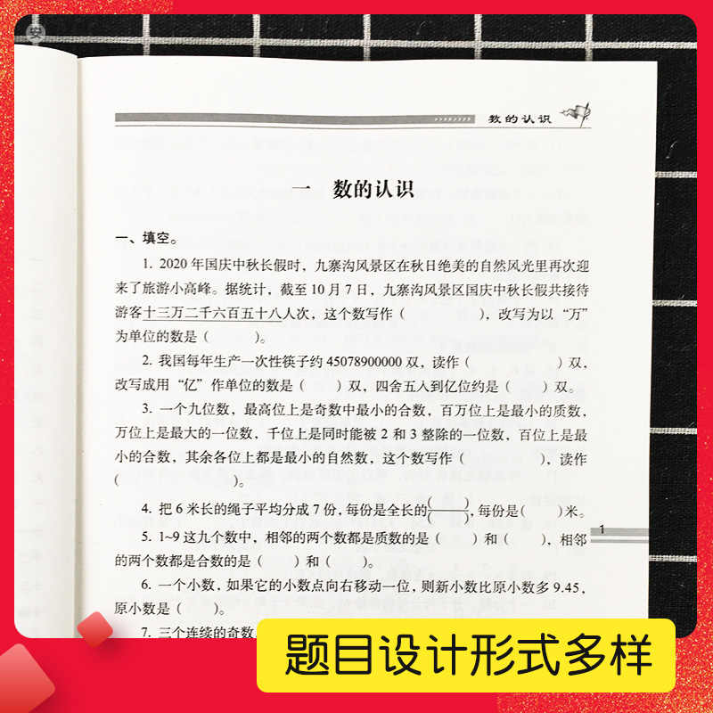 68所小学升学夺冠训练A体系小升初知识大集结语文数学英语小学毕业专项训练基础重点知识复习资料小学升初中考前冲刺辅导书小考题 - 图2