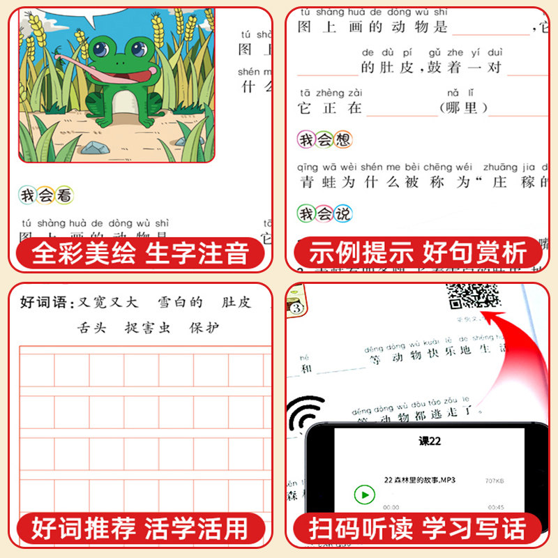 看图写话阶梯阅读理解专项训练书小学一二三四年级上下册同步语文人教版教材同步每日一练小学生专用训练题作文写作同步作文乐学熊