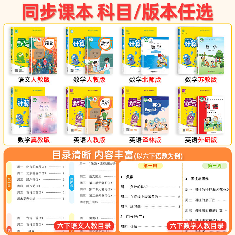 【英语译林版】2025秋计算能手默写能手听力音标一二三四五六年级上册下语文数学英语江苏YL教版专项训练练习册提优口算计算应用题