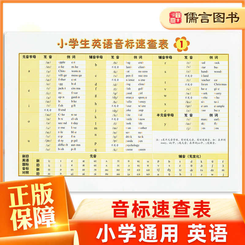 幼兒學英文發音 新人首單立減十元 22年10月 淘寶海外