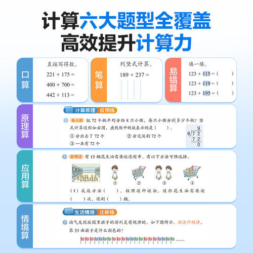 2026秋学而思暑假计算天天练一年级升二年级上册二升三暑假衔接预复习一本通作业专项训练数学天天练同步练习册辅导口算竖式应用题 - 图0