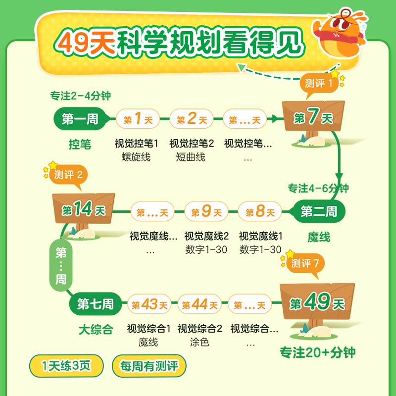 学而思摩比专注力大挑战3-6岁儿童专注力思维训练书玩出专注力贴纸书提升孩子注意力幼儿园学前班小中大版一年级我来啦入学必了备