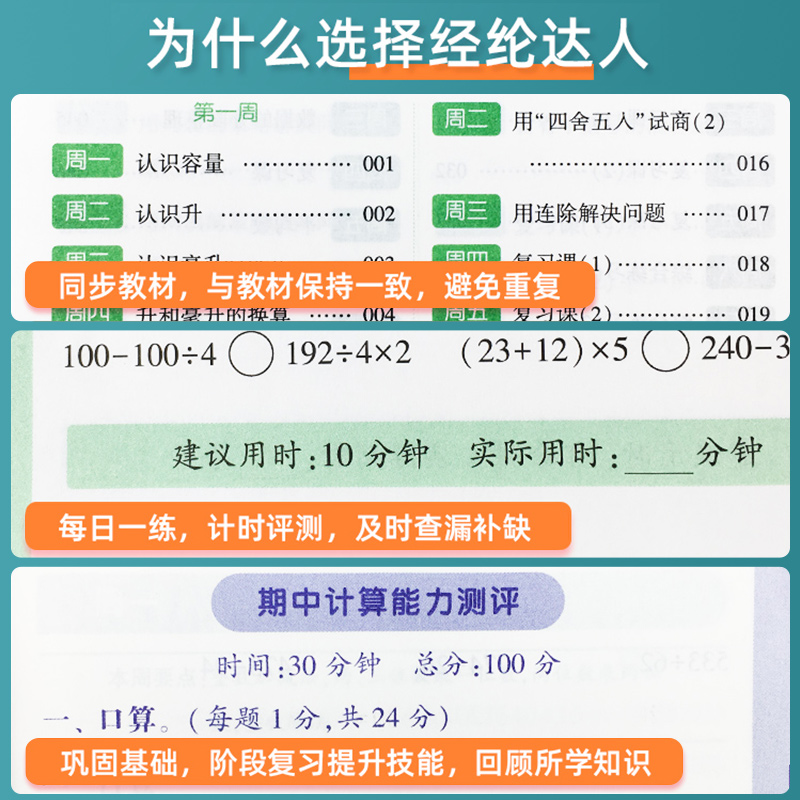 2024秋小学学霸默写计算达人一二三四五六年级上下册语文数学英语人教版北师江苏教版同步训练口算计算天天练练习册能手小达人5星
