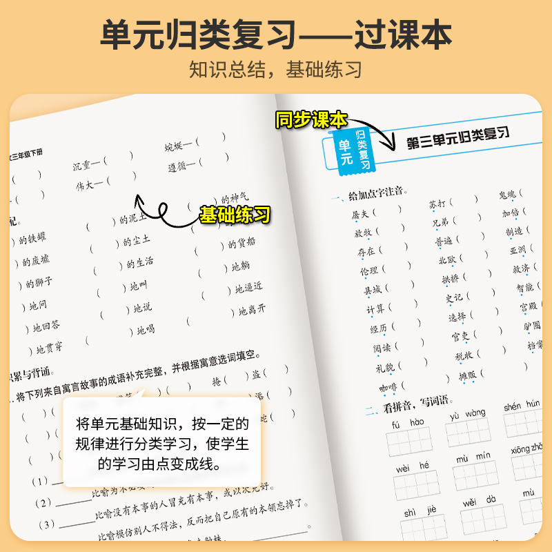 红逗号全能100分单元归类复习一二三四五六年级上下册语文数学英语人教北师大苏教版同步试卷测试卷专项训练同步练习册总复习荣恒