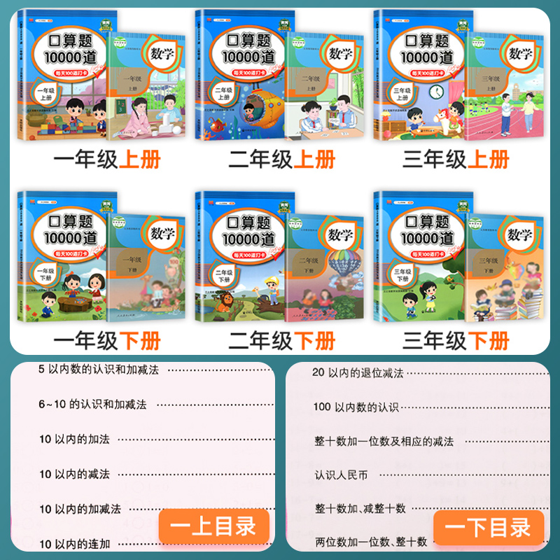 开心暑假衔接作业本小学一升二升三升四五六年级小升初上下册语文数学英语7周练人教版全套同步教材暑期培训班辅导预习复习资料书