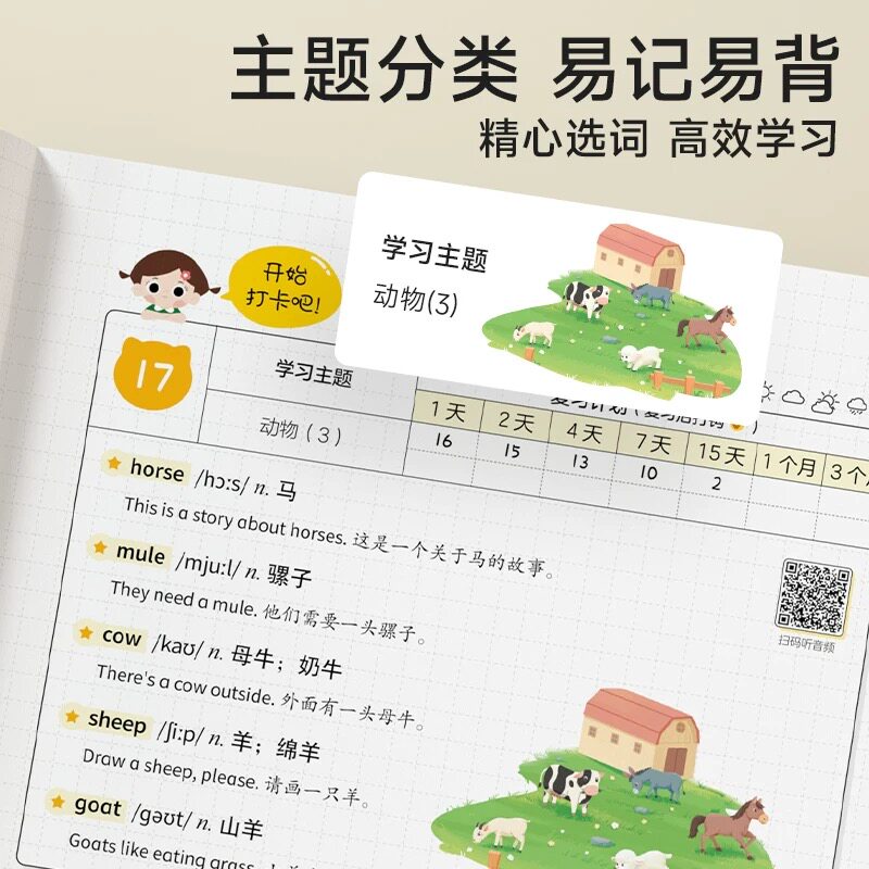 时光学小学生每日5个英语必背单词汇总表一二三四五六年级快速记背启蒙默写本你得这样背1500入门自学习零基础记忆书专项训练