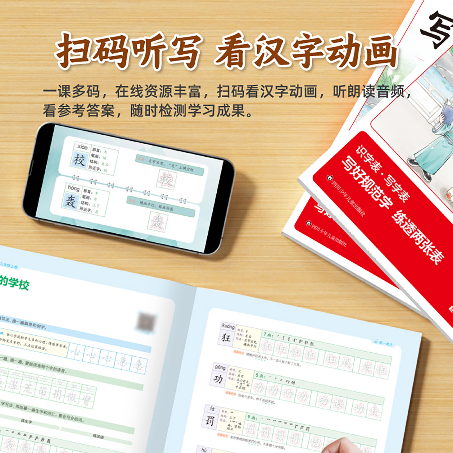 2026秋荣恒写好中国字小学语文暑假同步练字帖一二三四五六年级上册下册人教版写字课临摹正楷书笔画笔顺课课练习控笔训练儿童硬笔