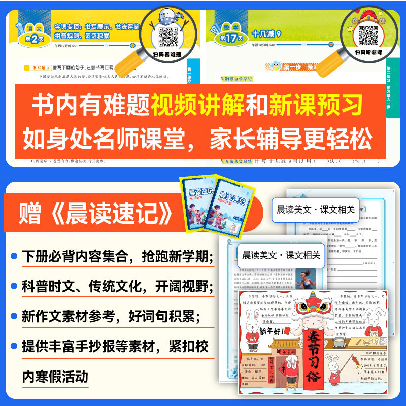 2025春小学寒假衔接21天计划语文数学英语一二三四五六年级小学寒假练习册用语数英一本通情景题数学口算应用题语文阅读作文英语题