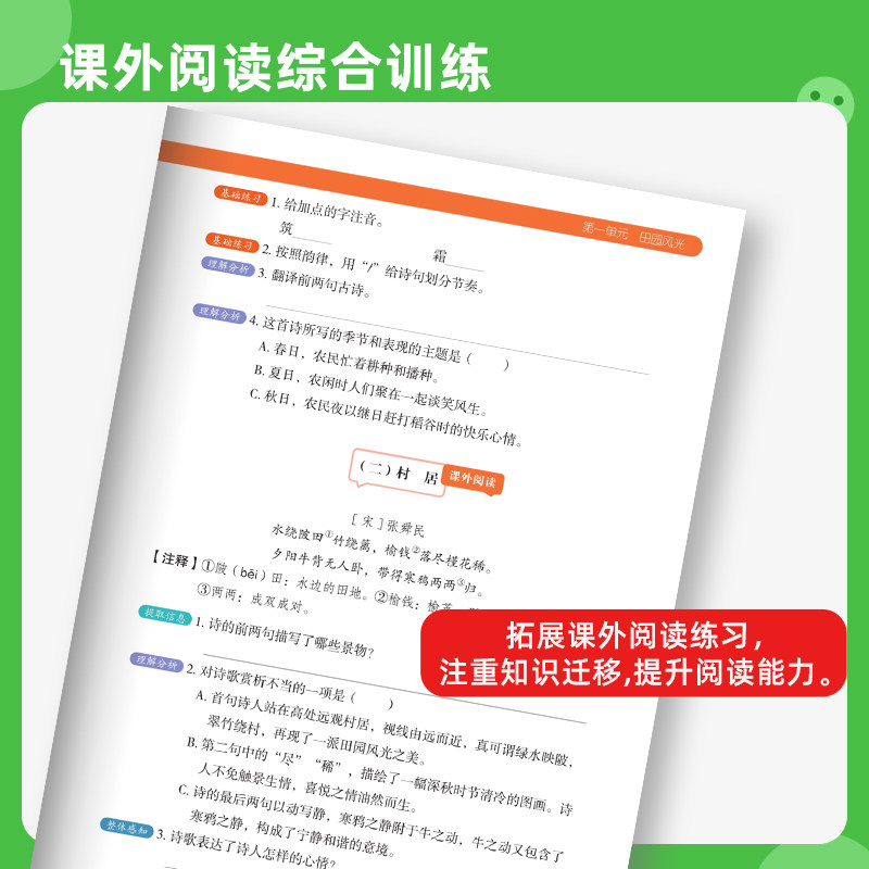 2025活页题卡计算默写10分钟口算一二三四五六年级上册语文数学人教江苏教版同步练习册题默写计算能手小学数学专项训练题一课一练