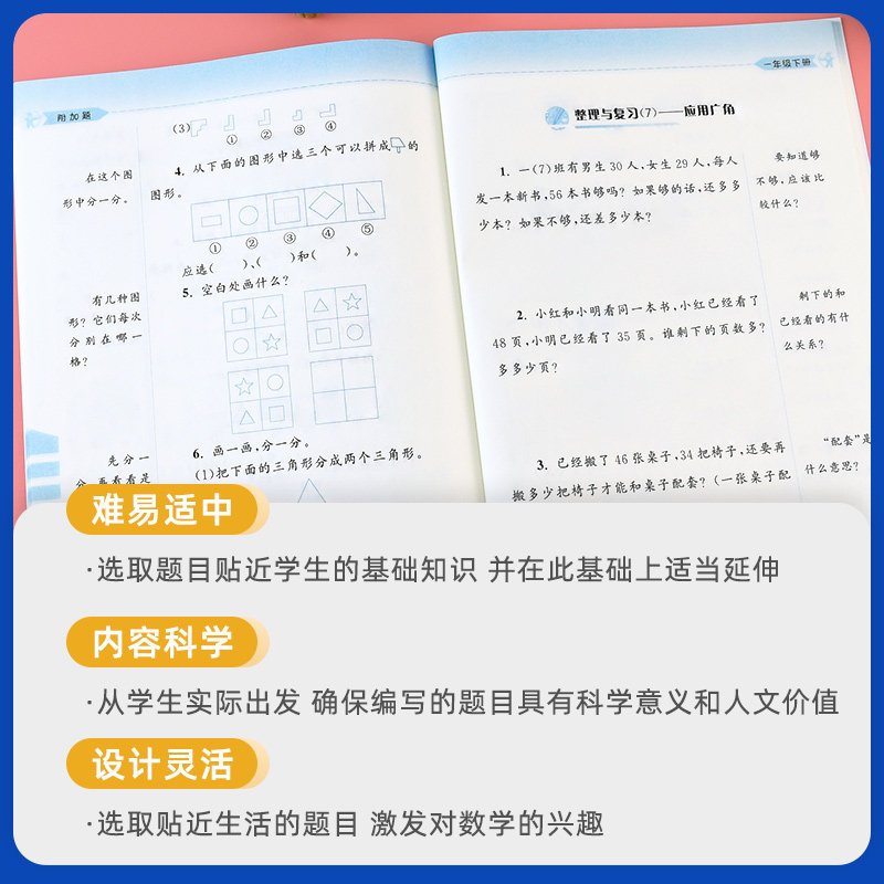 江苏专用附加题周周练学霸必刷题一二三四五六年级上下册数学苏教版小学123456年级课本教材难题同步练习奥数题开放思维提升训练题