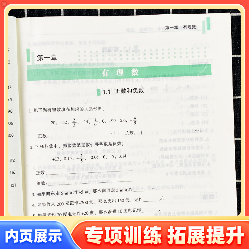 初中运算计算升级卡七八九年级上下册数学计算题专项强化训练人教版北师大冀教初一二三口算题卡同步练习册必刷题中学生基础天天练 - 图2