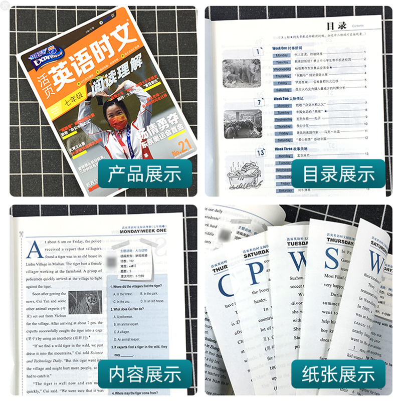 2024新版活页快捷英语时文阅读英语七年级八九年级初中26期25期24期上册下册中考英语词汇单词完形填空与阅读理解专项训练时报外刊-图1