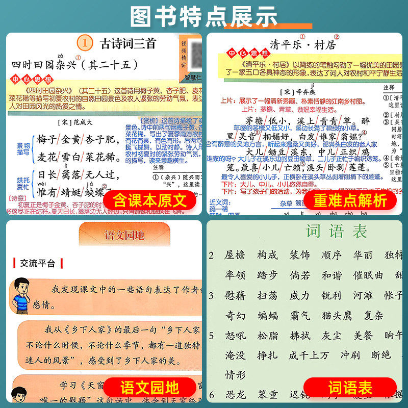 2026春新版三四五六年级上下册英语课堂笔记语文数学人教版译林版江苏教版小学黄冈学霸教材全解读随堂预习教辅资料书同步课本讲解