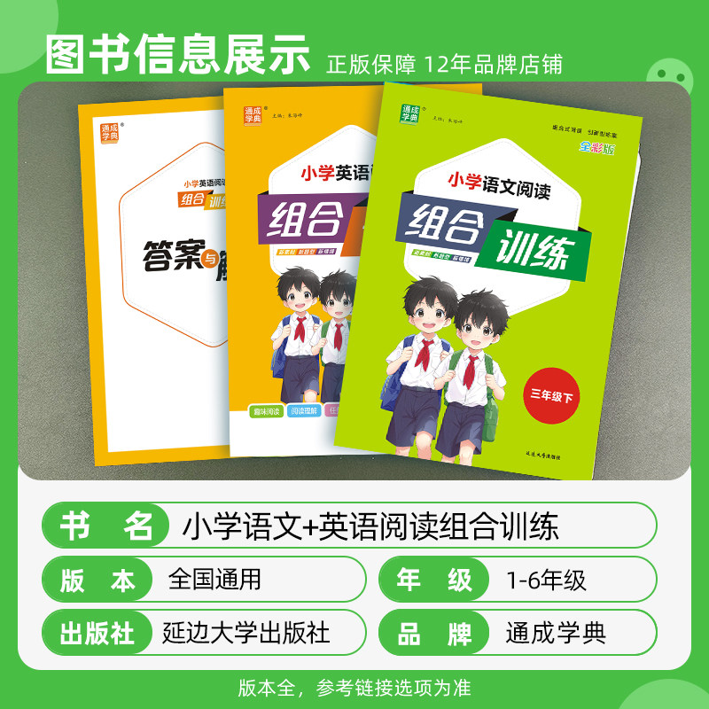 2026新版小学语文英语阅读组合训练一二三四五六年级上下册人教版江苏专用小学阅读理解专项训练书同步练习册题阅读与写作通成学典
