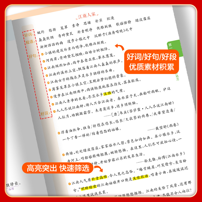 53基础练同步作文5.3作文素材大全三四五六年级上下册人教版小学生五三天天练语文句式大全口算大通关同步训练必背文学常识曲一线 - 图2