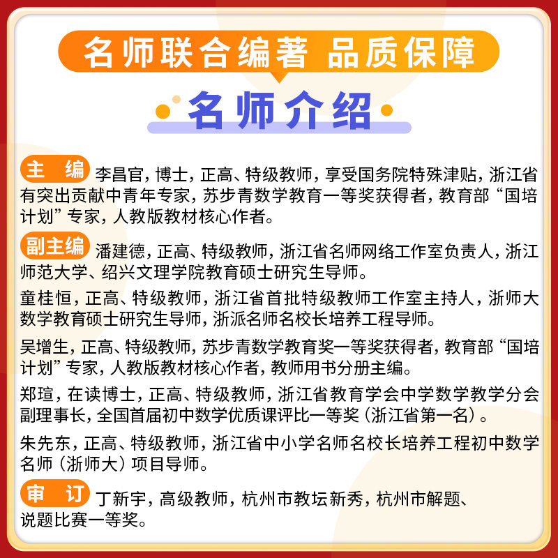2027浙大优学初中数学思想与方法导引公式定理导引物理化学七年级八年级九年级初二几何初三压轴中考命题考点总复习解题方法工具书