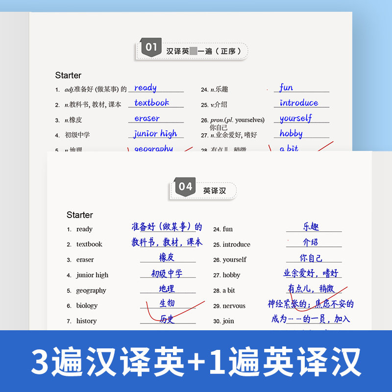 【易蓓】默写100初中英语单词外研版七八九年级上下册初中英语词汇短语大全手册初一二三单词句子翻译专项训作业本同步练习默写本