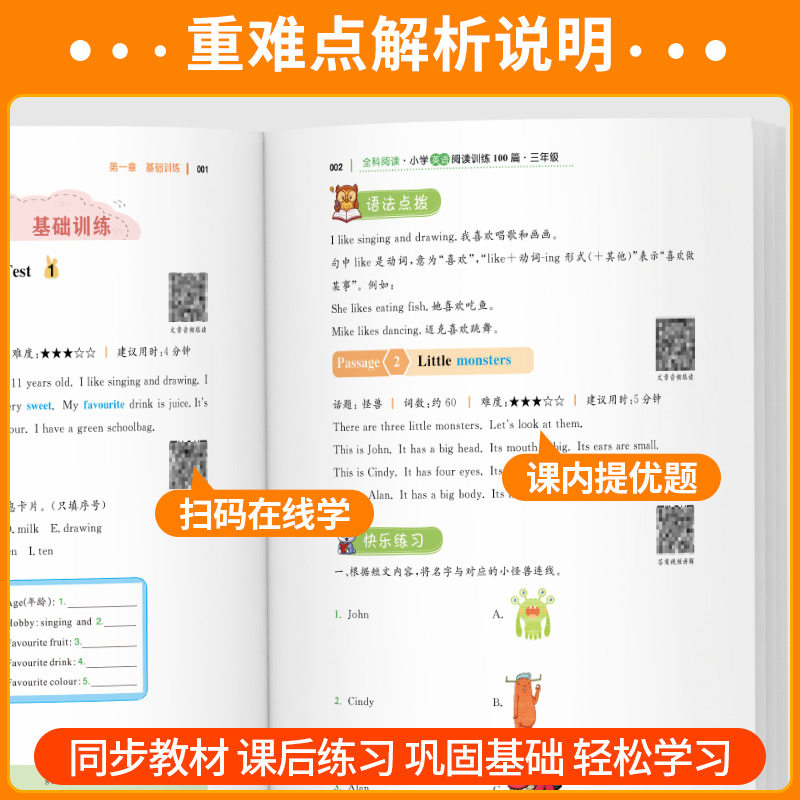 新版全科阅读科学数学英语 一二三四五年级六年级上下册小学语文阅读训练100篇同步拓展阅读专项训练阅读理解完形填空拓展阅读