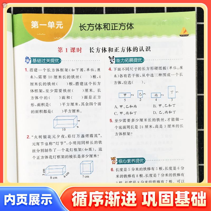 2024春亮点给力提优班多维互动空间一二三四五六年级上下册语文人教版数学江苏教英语译林同步教材练习册一课一练课时作业本大试卷-图2