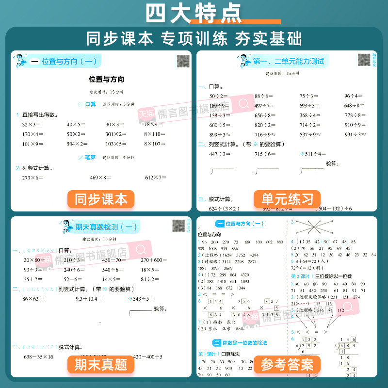 开心活页计算默写练字帖一二三四五六年级下册人教版语文数学英语同步练习能手字词句口算专项训练本看拼音写词语寒假预习纸