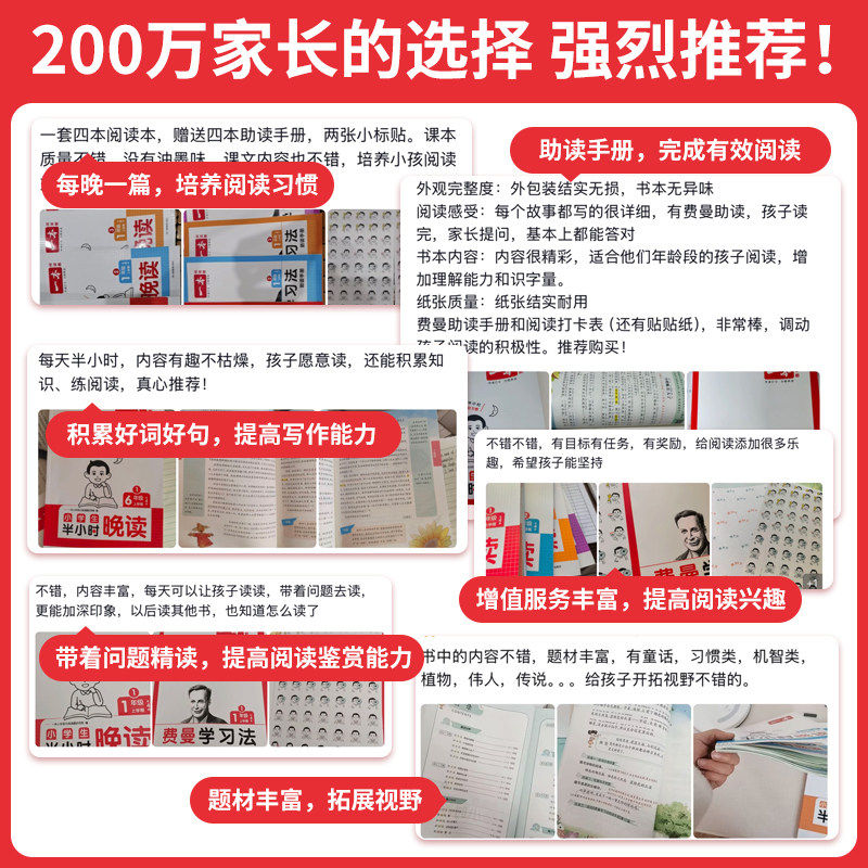 2026春一本小学生半小时晚读一二三四五六年级上册人教版小学语文知识主题阅读专项训练费曼学习法课外必读书籍培养兴趣每日一读