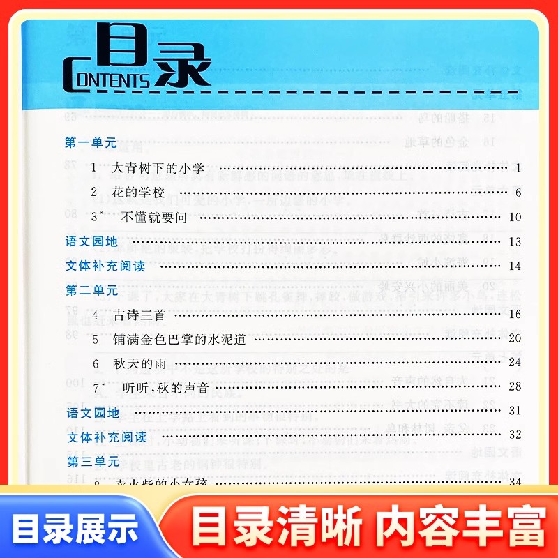 从课本到培优一二三四五六年级上下册语文数学人教版北师苏教小学同步教材奥数创新思维强化专项训练教程全套计算天天练习举一反三 - 图1