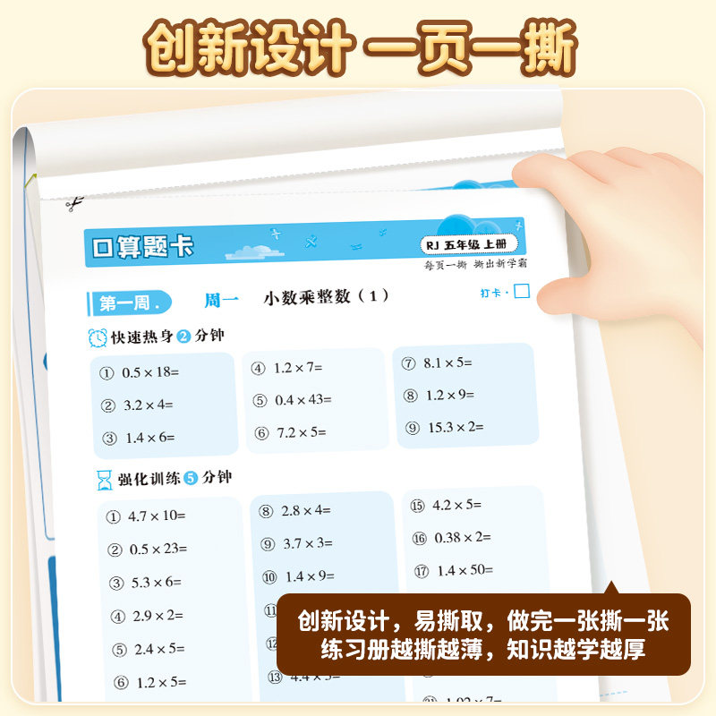 荣恒口算题卡应用题竖式计算一二三四五六年级上下册人教版北师小学数学思维计算题专项强化训练口算大通关每日一练习册计算天天练
