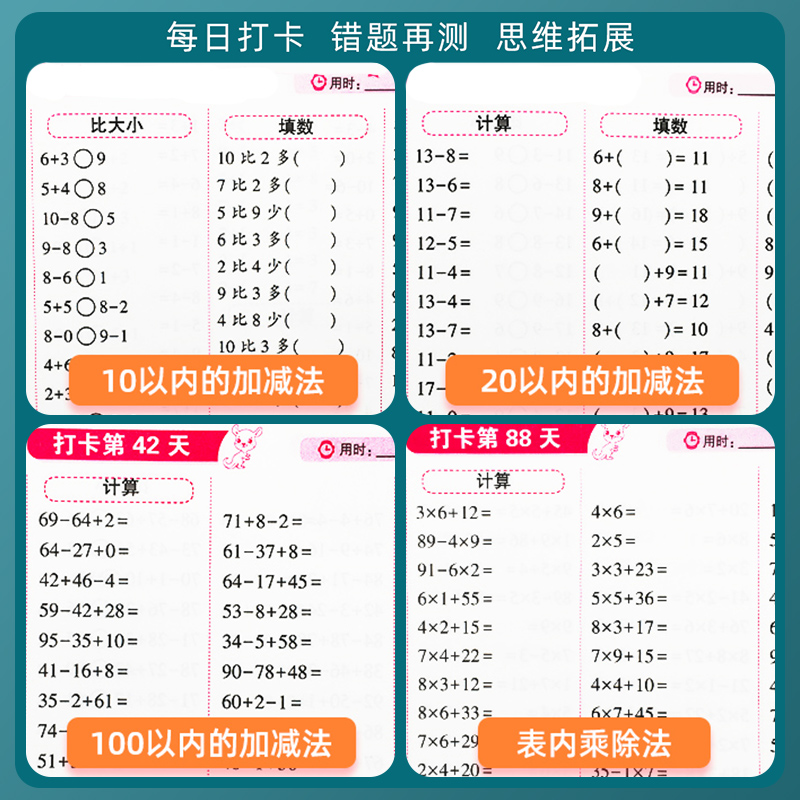 开心暑假衔接作业本小学一升二升三升四五六年级小升初上下册语文数学英语7周练人教版全套同步教材暑期培训班辅导预习复习资料书