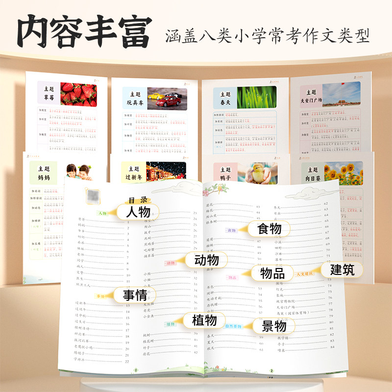 斗半匠扩句法五感法修辞法看图写话小学一二三年级语文每日晨读60天优美句子段篇一学就会扩句法好词好句好段大全积累与默写