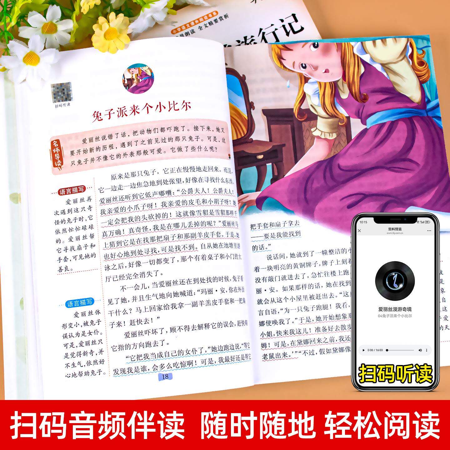 全套4册】鲁滨逊漂流记六年级下册必读的课外书目语文正版 汤姆索亚历险记尼尔斯骑鹅旅行记爱丽丝漫游奇境快乐读书吧人教版宾孙