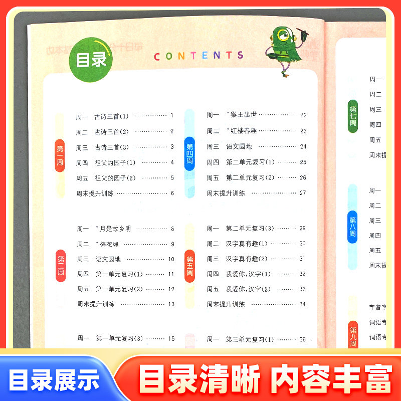 通成学典小学默写计算能手五年级上下册语文数学英语人教版北师版苏教译林版江苏专用读写提优同步课本经典美文阅读能力训练
