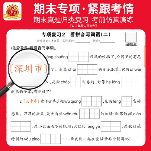 2026王朝霞活页默写计算本一二三四五六年级上册下册同步练习册人教版语文数学英语专项训练计算能手口算看拼音写词语寒假预习纸 - 图2