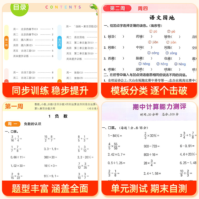 【英语译林版】2025秋计算能手默写能手听力音标一二三四五六年级上册下语文数学英语江苏YL教版专项训练练习册提优口算计算应用题